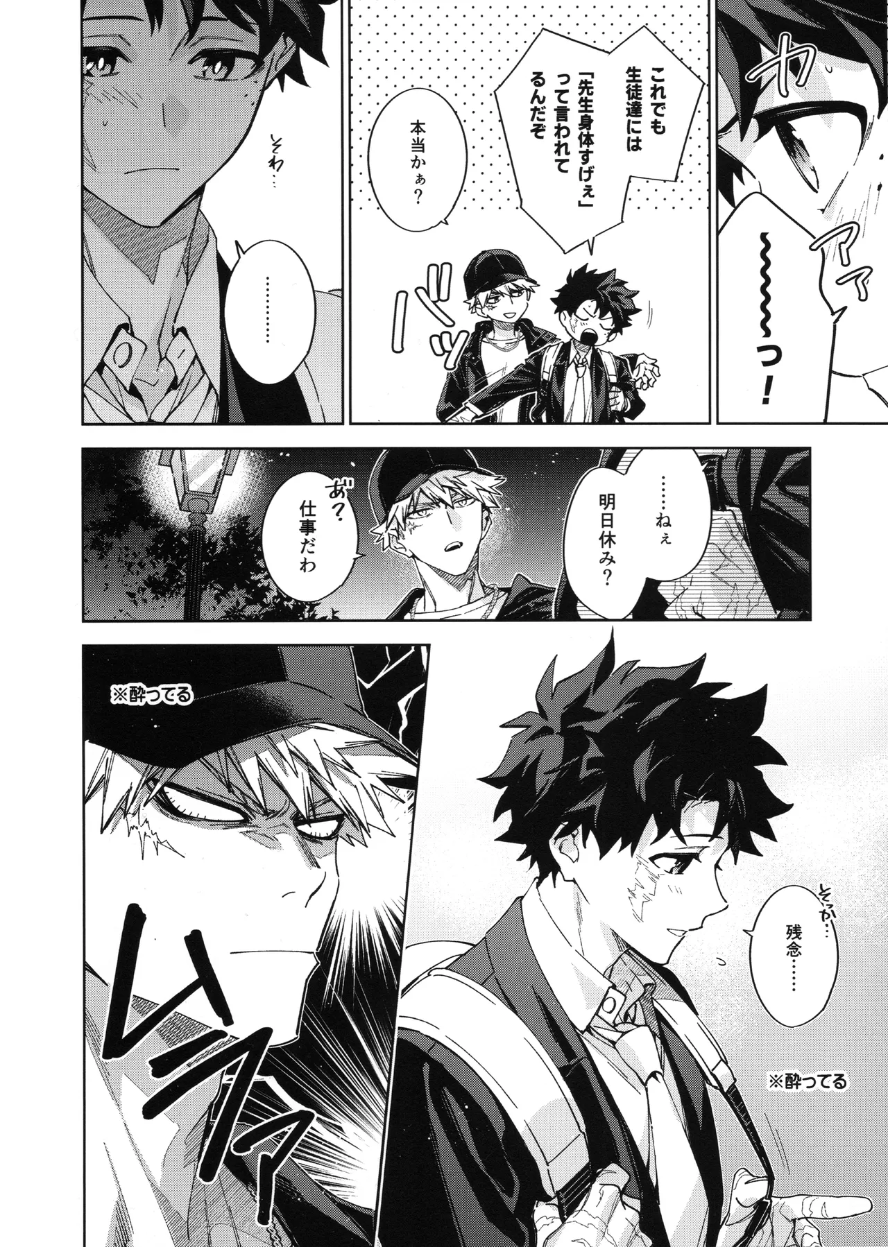 欲ばり Page.13