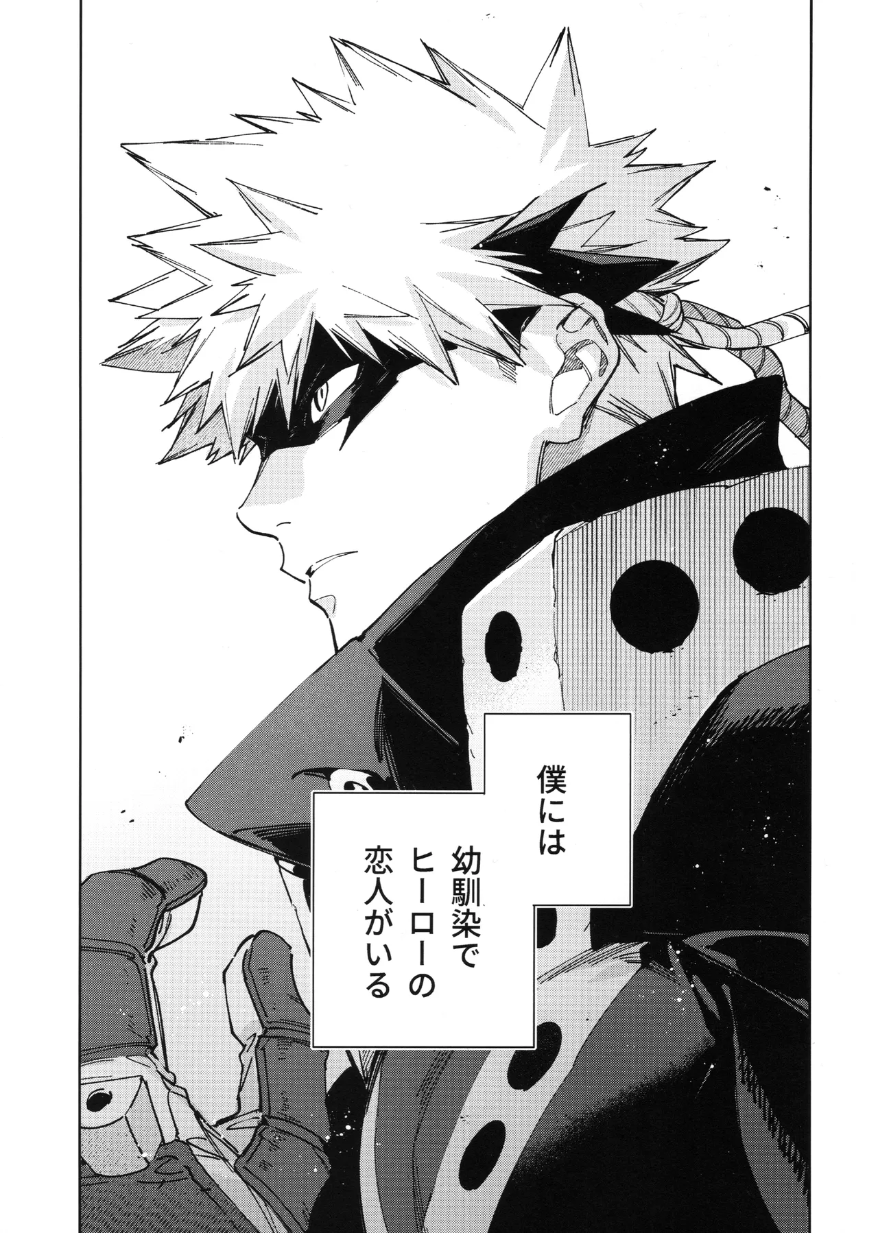欲ばり Page.4