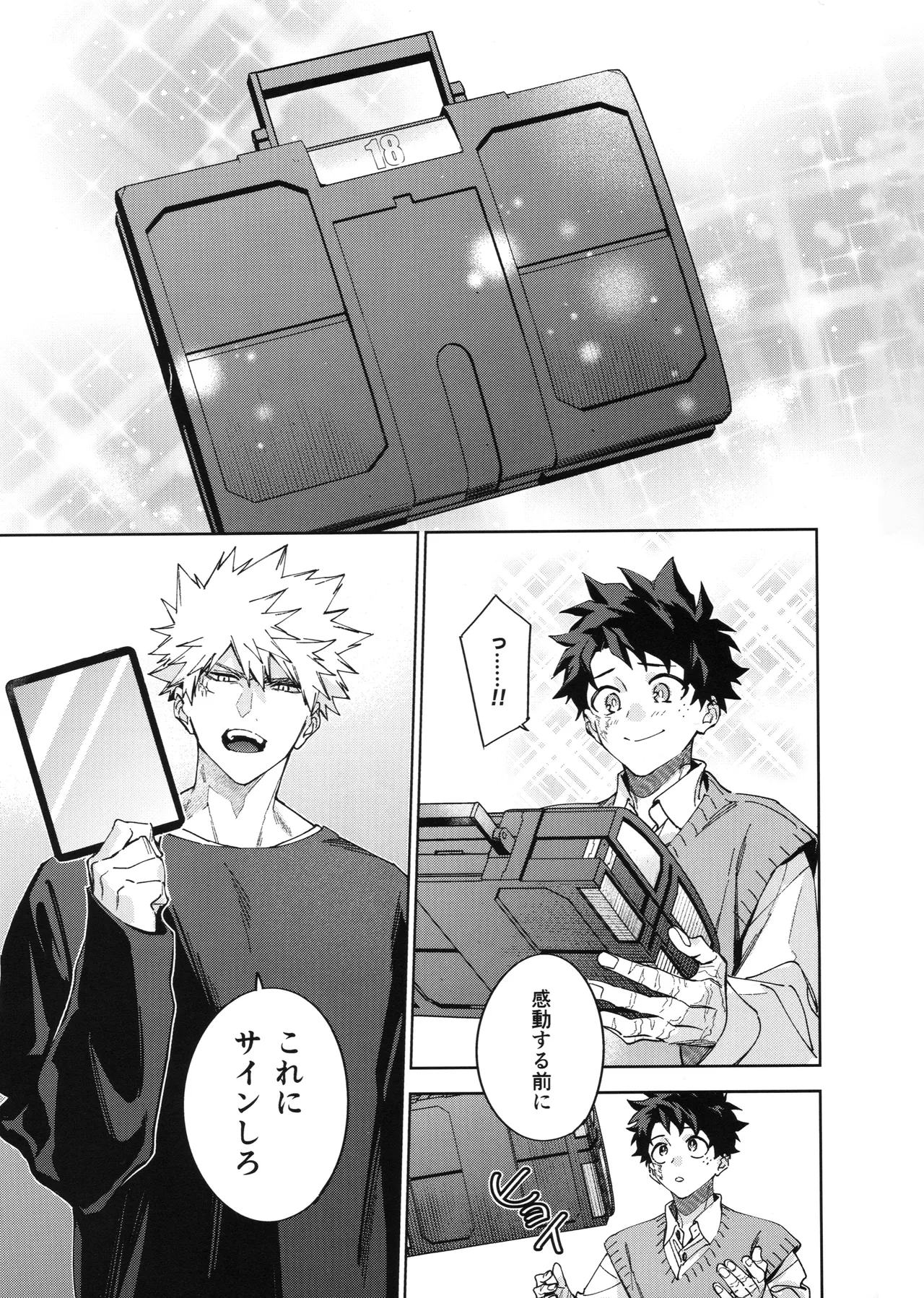 欲ばり Page.40