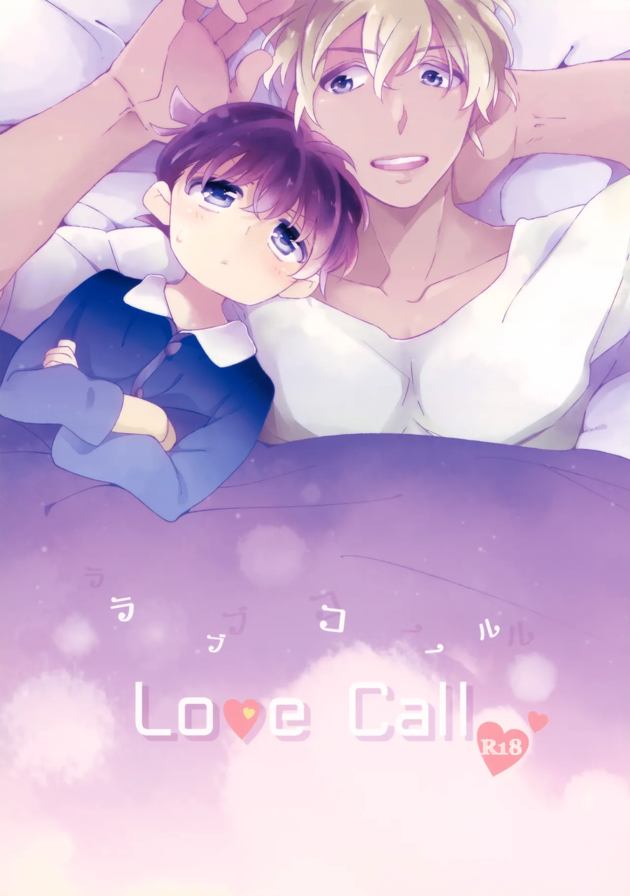 Love Call