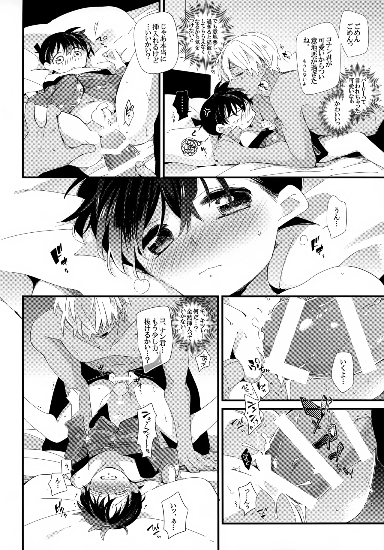 Love Call Page.36