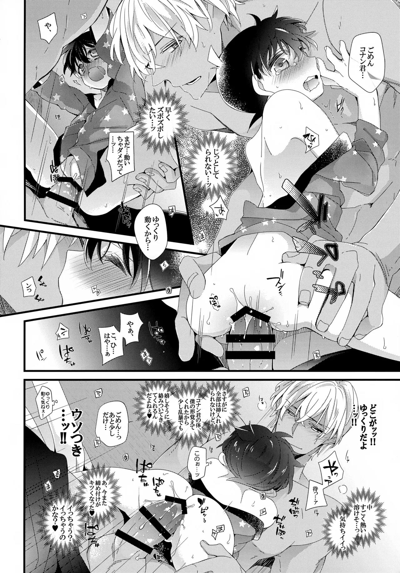 Love Call Page.38