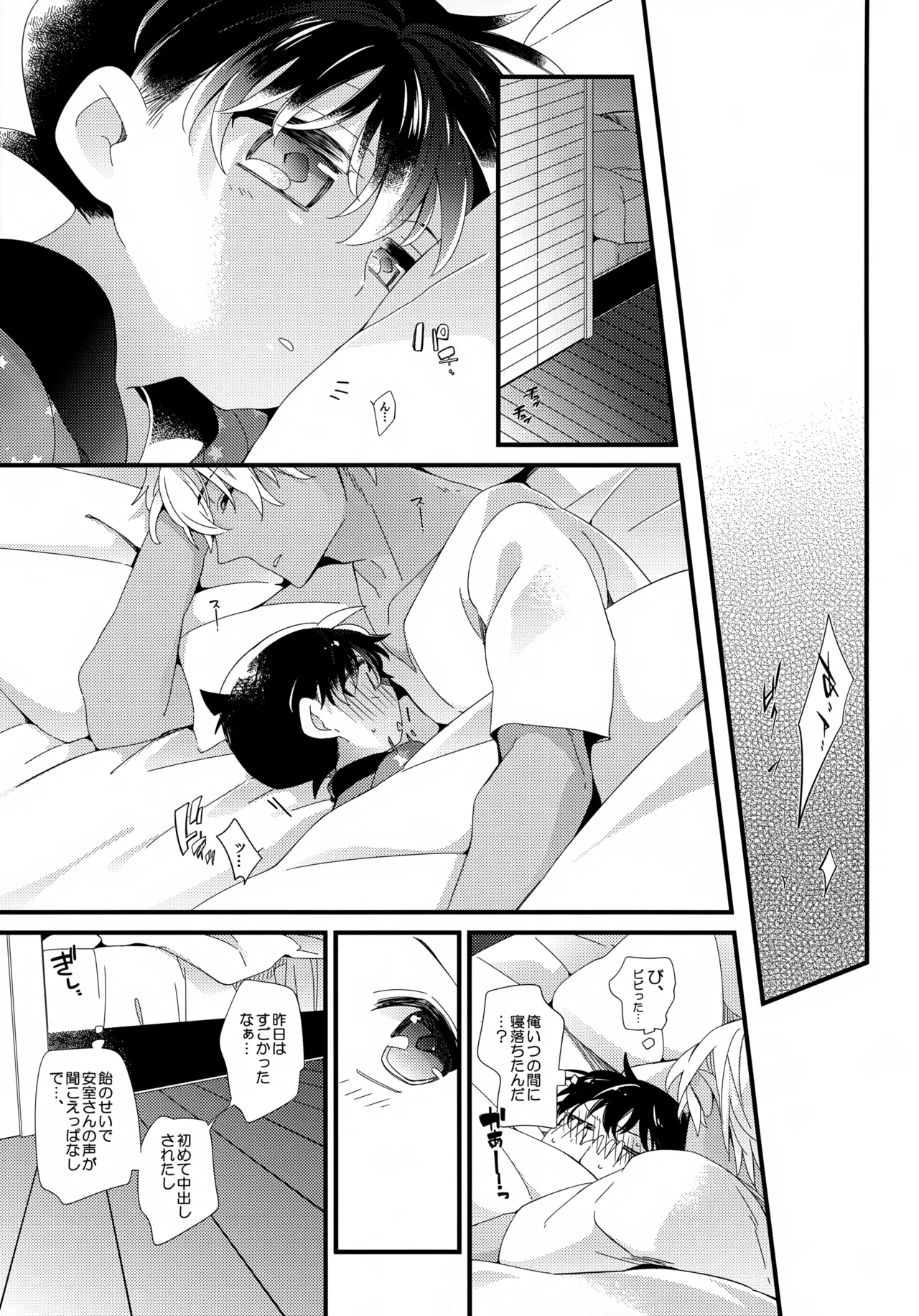 Love Call Page.43