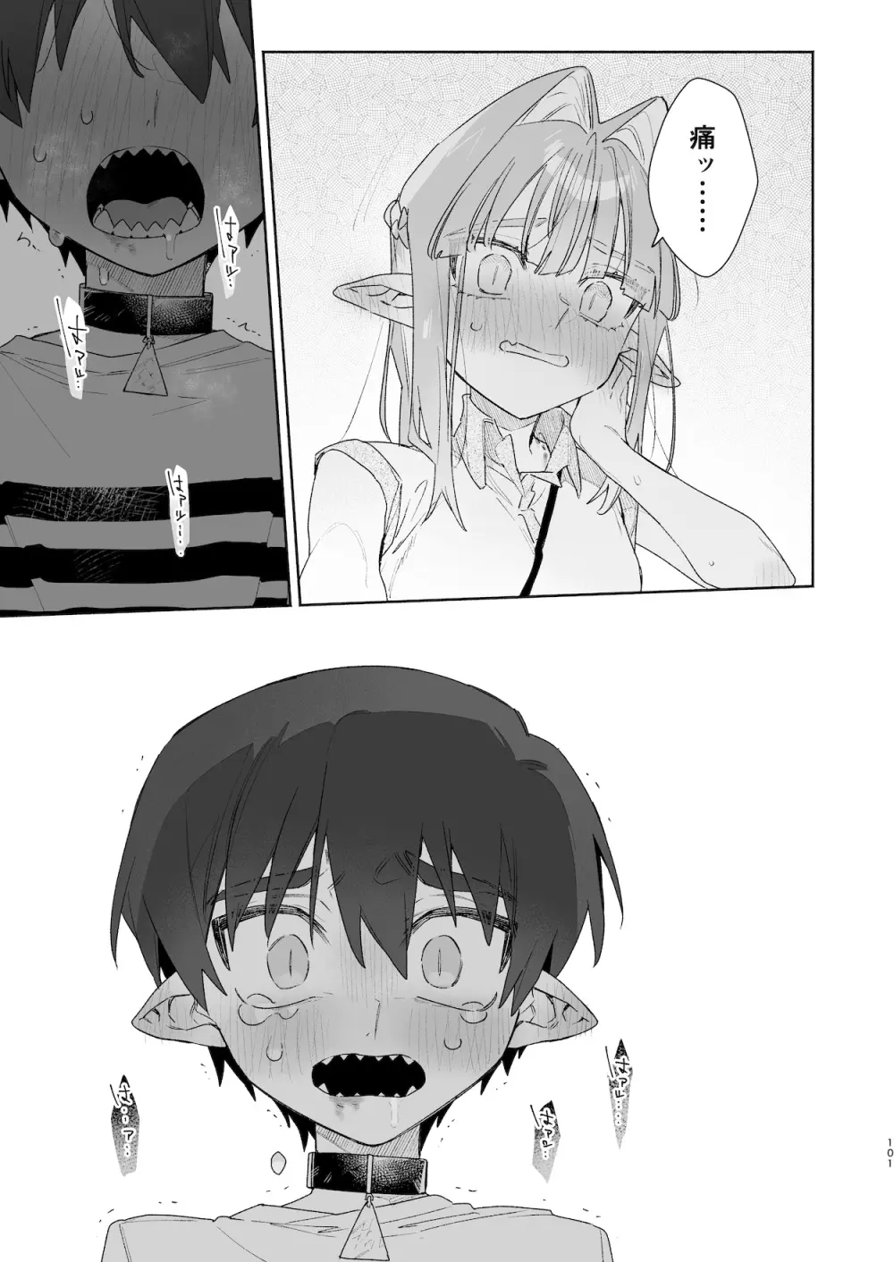 ♂が受け。ワニちゃん×サメくん前編 Page.102