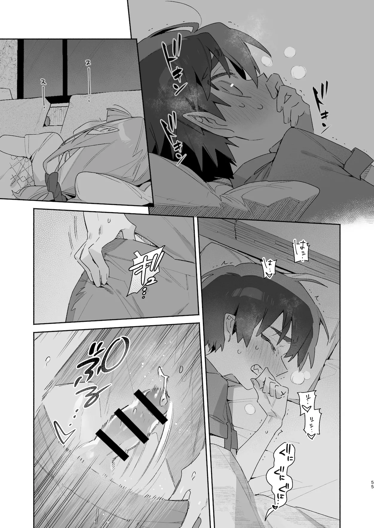 ♂が受け。ワニちゃん×サメくん前編 Page.56