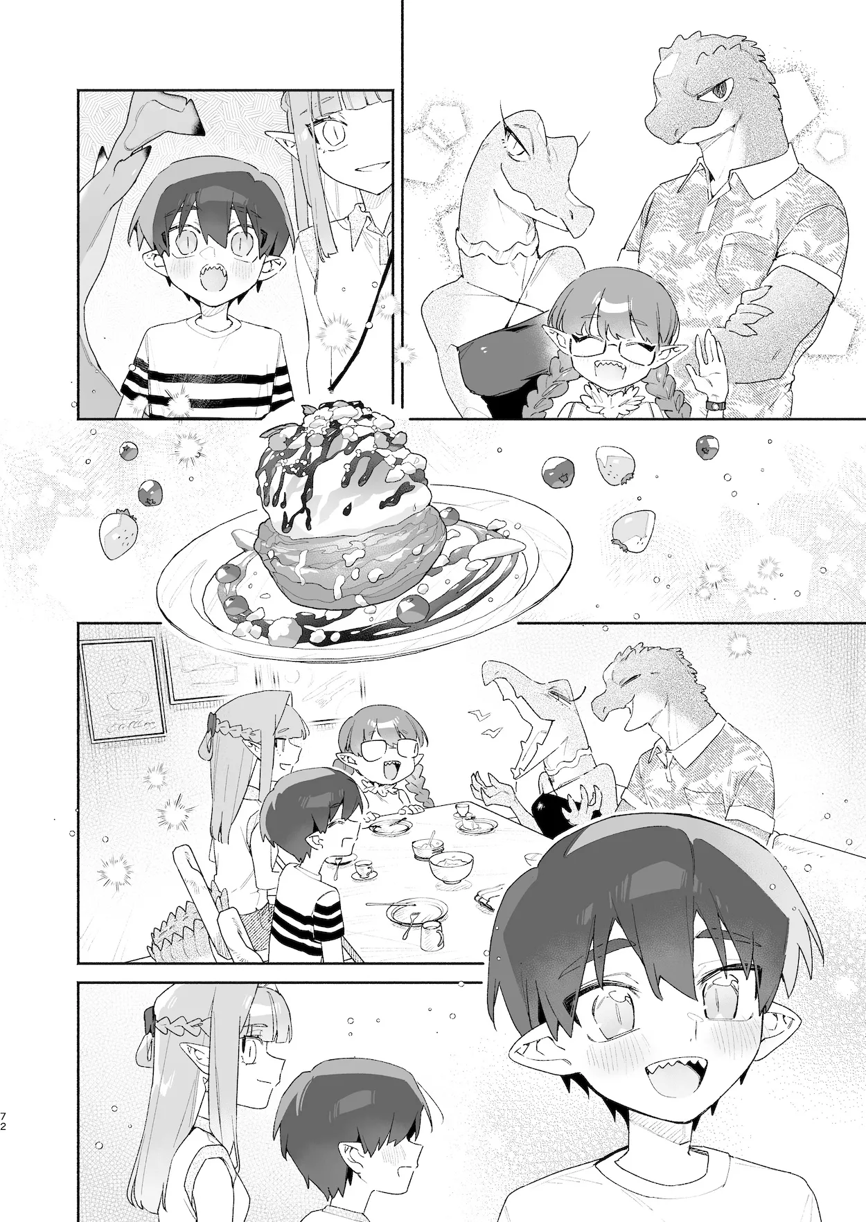♂が受け。ワニちゃん×サメくん前編 Page.73