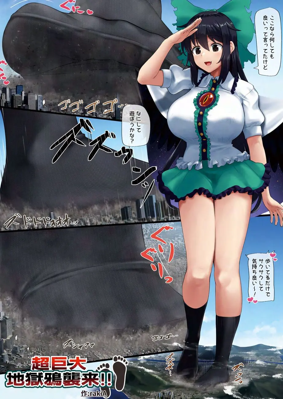 天真爛漫ギガンティックNonpareil9th Page.110