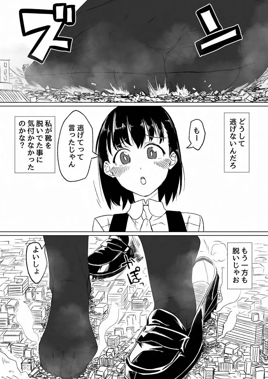 天真爛漫ギガンティックNonpareil9th Page.176