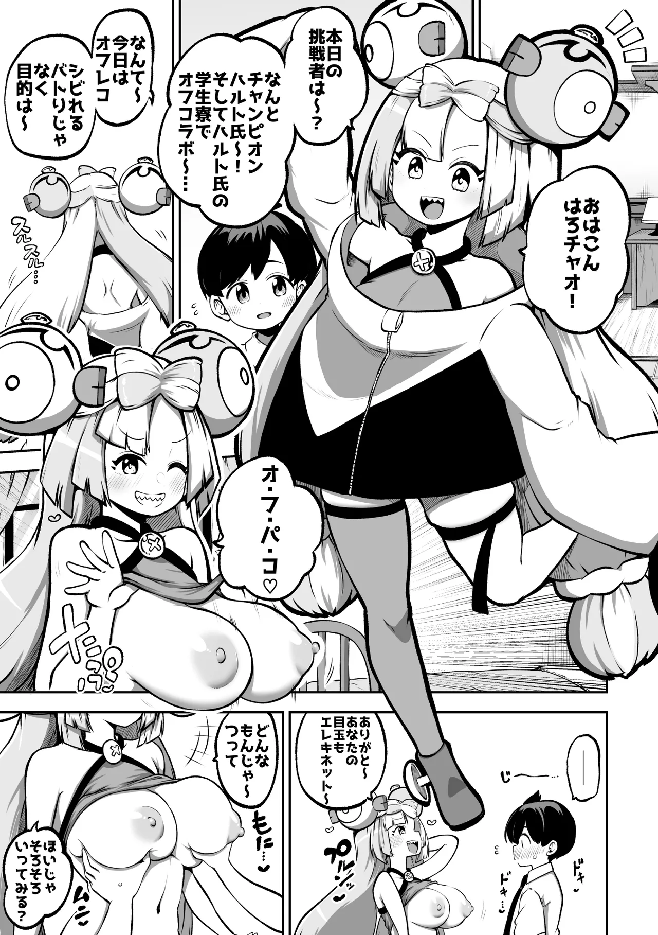 ンジャモ