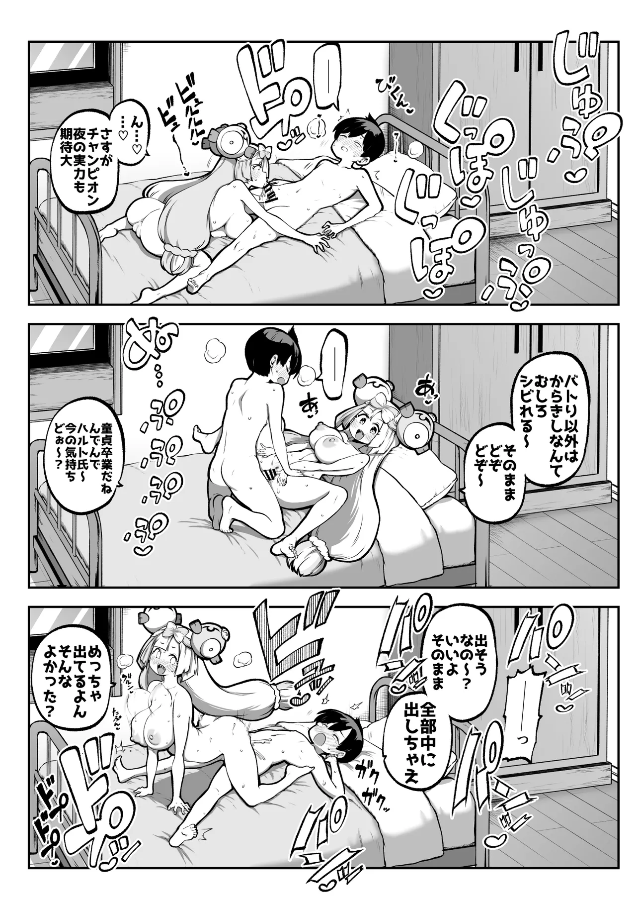 ンジャモ Page.2