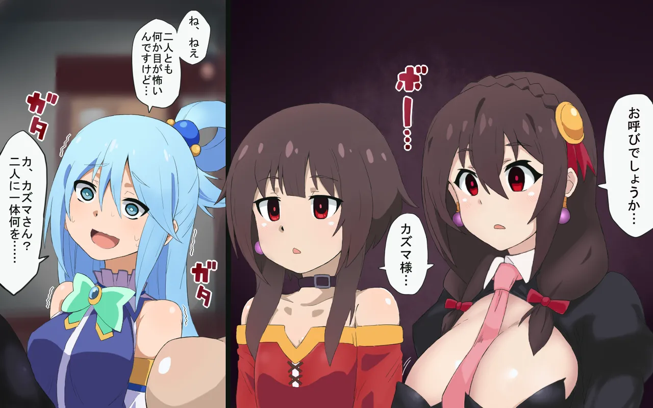 Konosuba Hypnotic Earrings Page.4