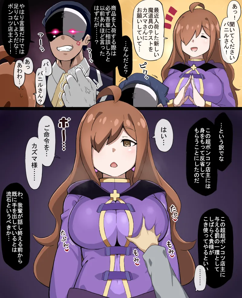 Konosuba Hypnotic Earrings Page.5