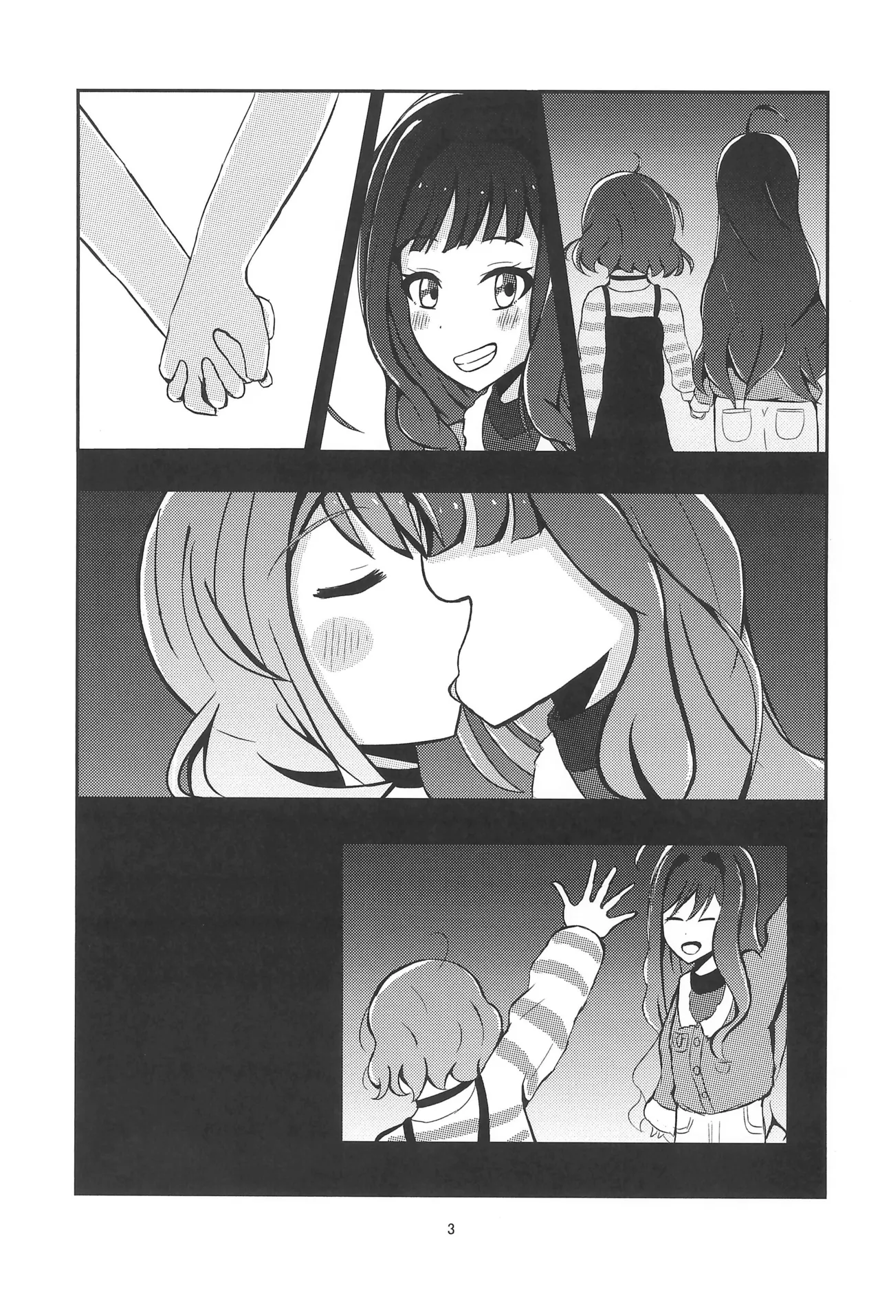トウキョウ・シャンディ・ランデヴ Page.5