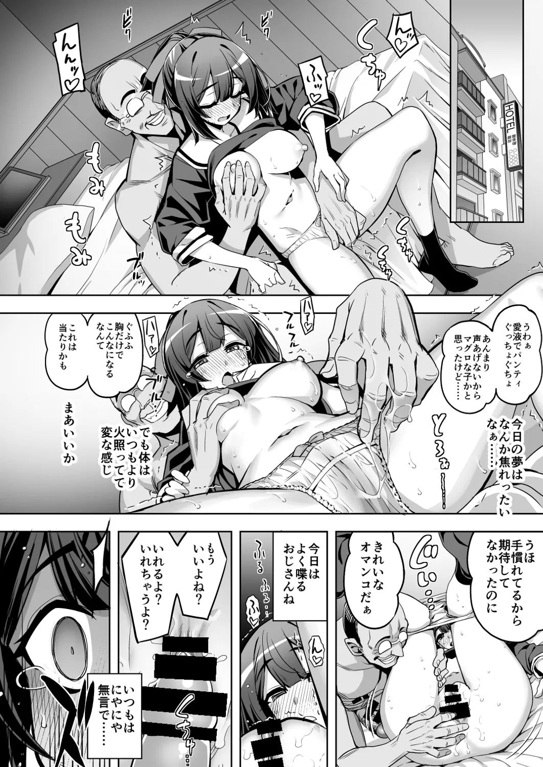 催淫カリキュラム4:ワルイコ洗脳の夢に染まる魔法少女 Page.20
