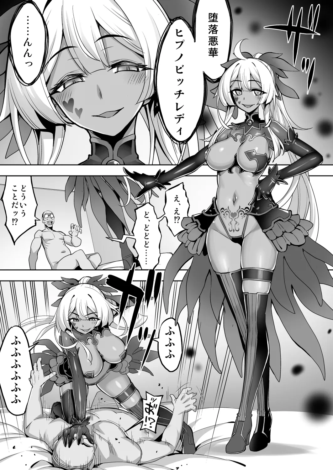 催淫カリキュラム4:ワルイコ洗脳の夢に染まる魔法少女 Page.29