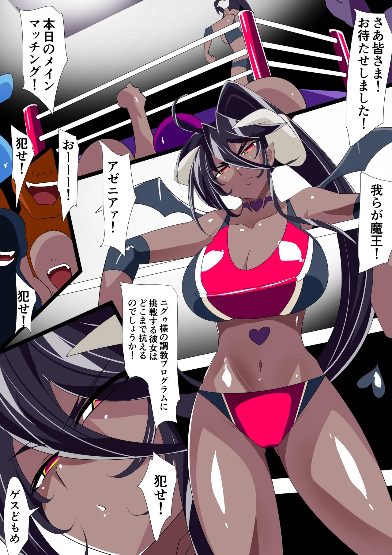 魔王の花嫁 快楽帝ニグゥ編 1 Page.35
