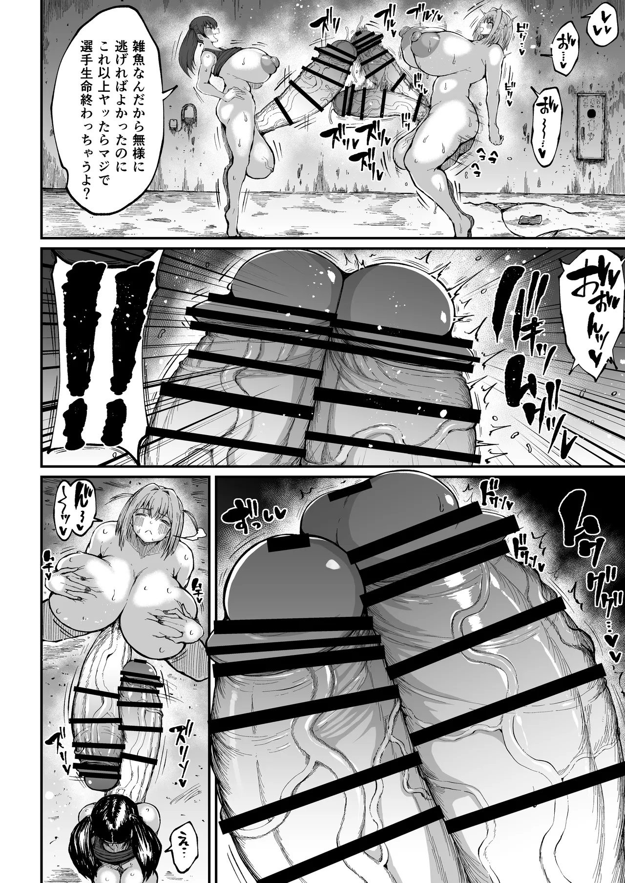 フタナリチャンピオン狩出薫ガ負ケルハズガナイ2 Page.15
