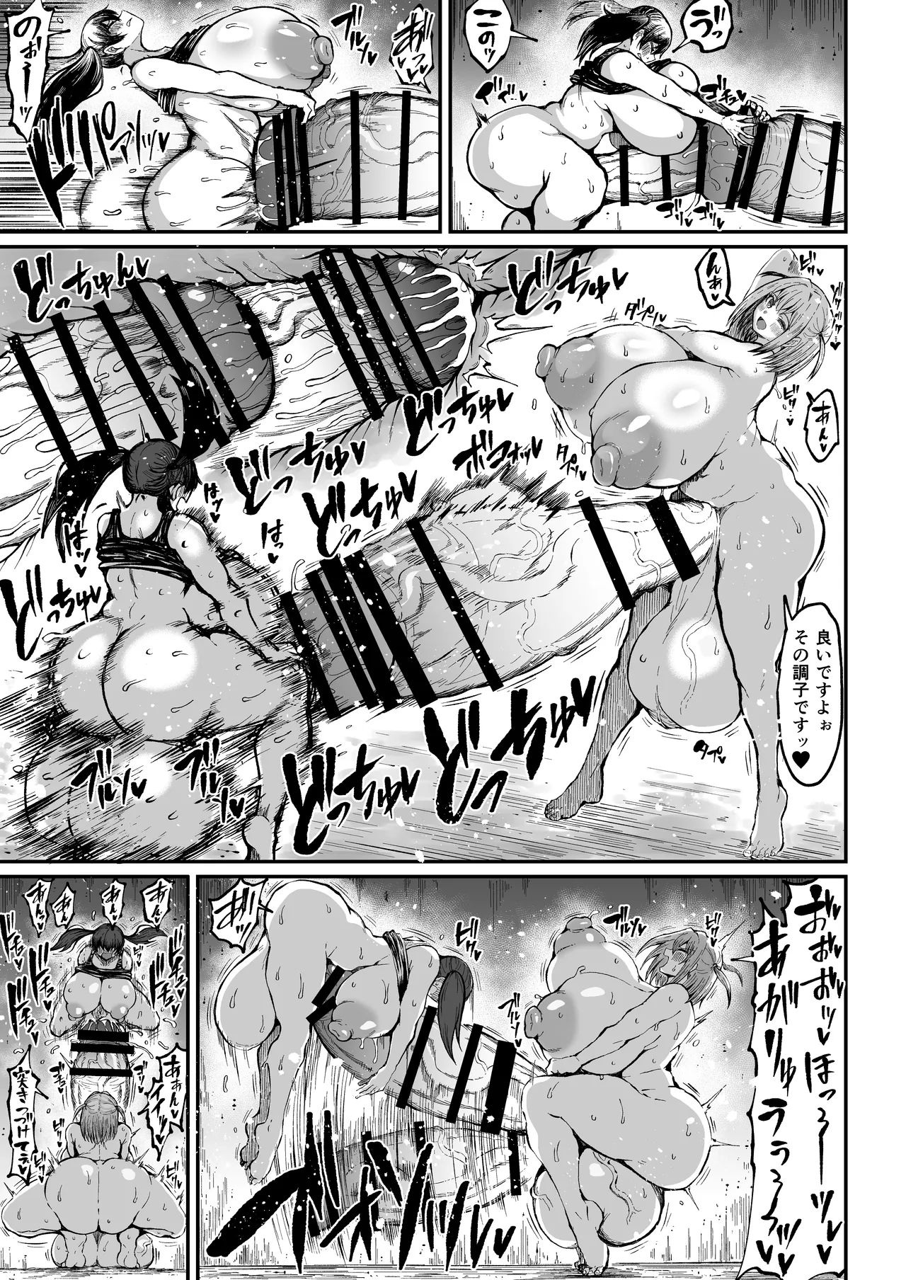 フタナリチャンピオン狩出薫ガ負ケルハズガナイ2 Page.22