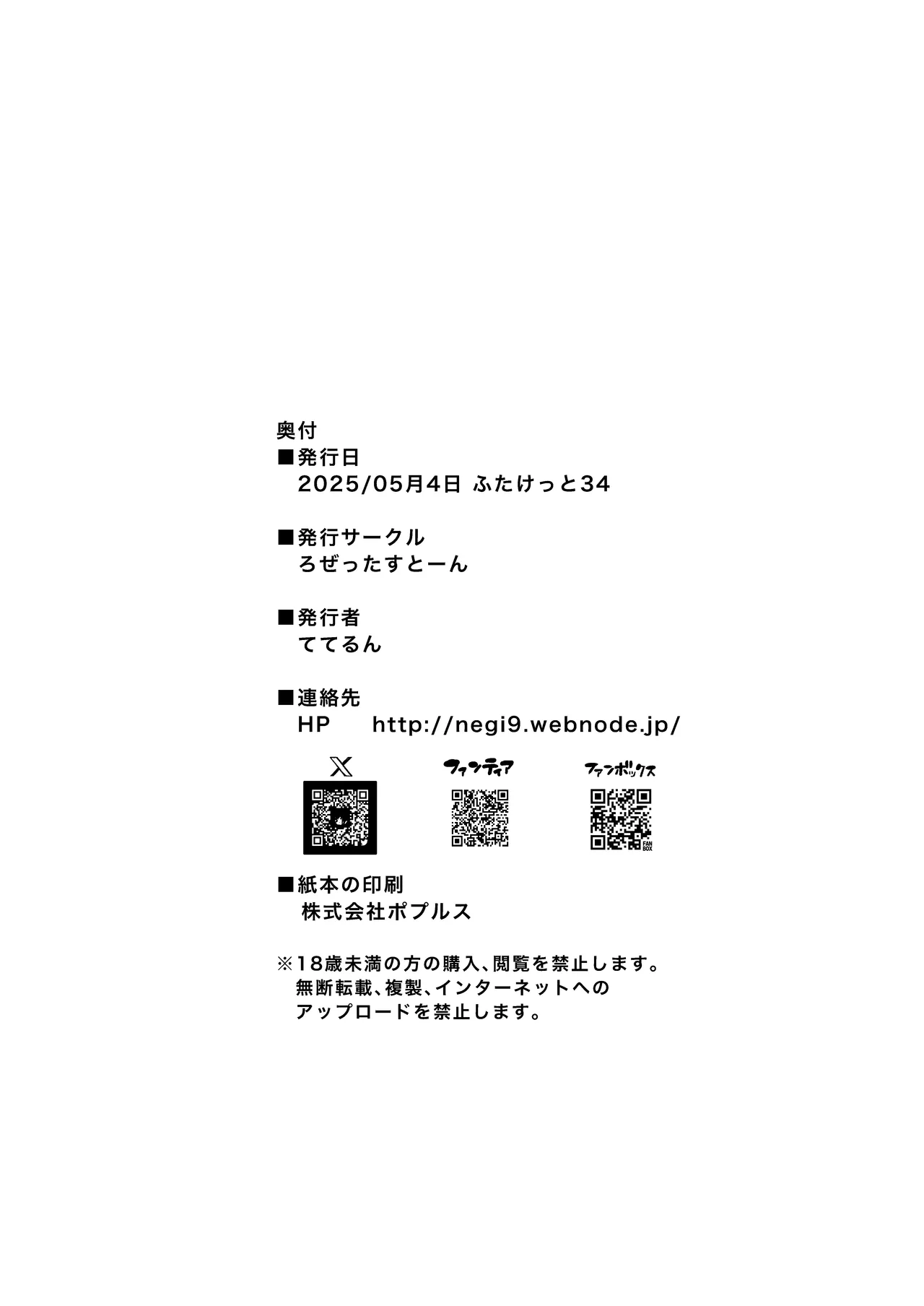 フタナリチャンピオン狩出薫ガ負ケルハズガナイ2 Page.39