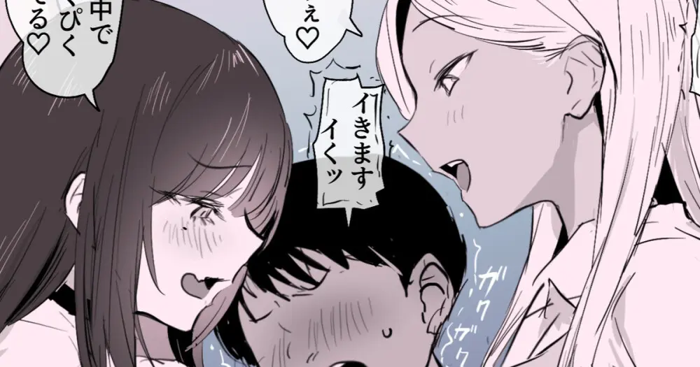 2種のギャル
