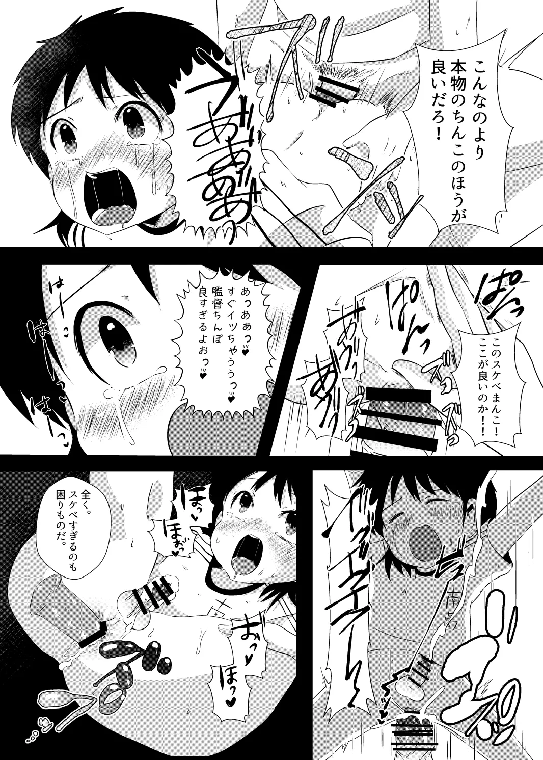 ゆ・う・わ・く Page.23