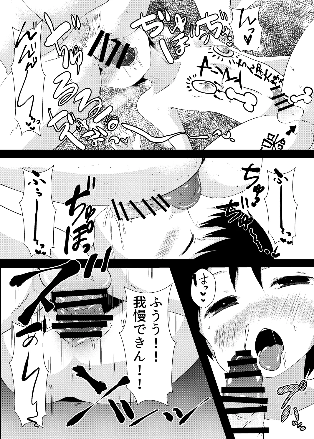 ゆ・う・わ・く Page.28