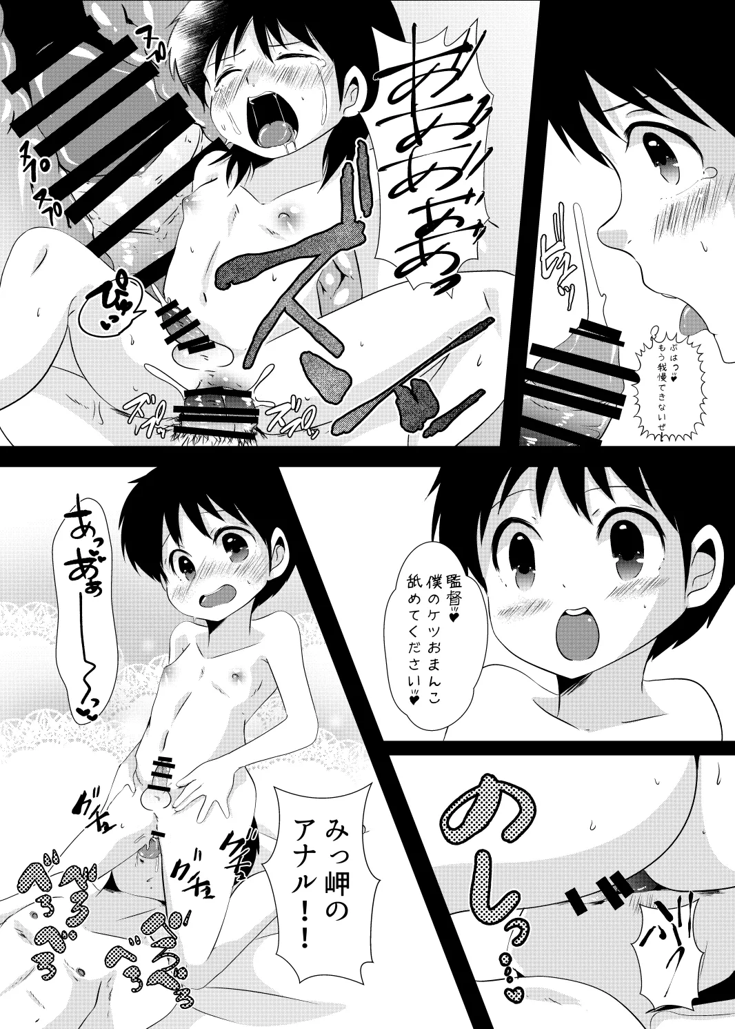 ゆ・う・わ・く Page.31