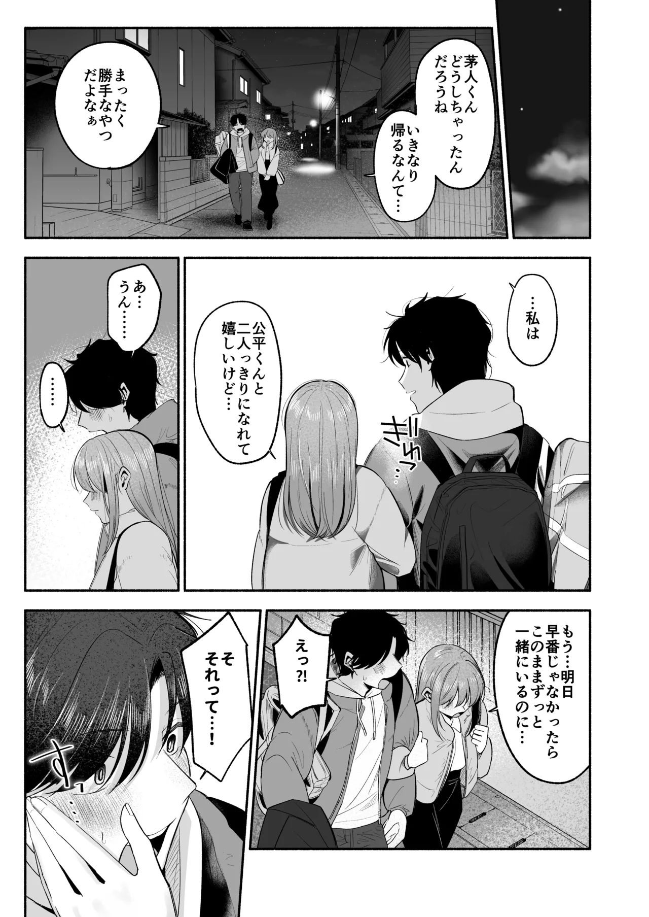 お兄ちゃんに愛させて Page.32