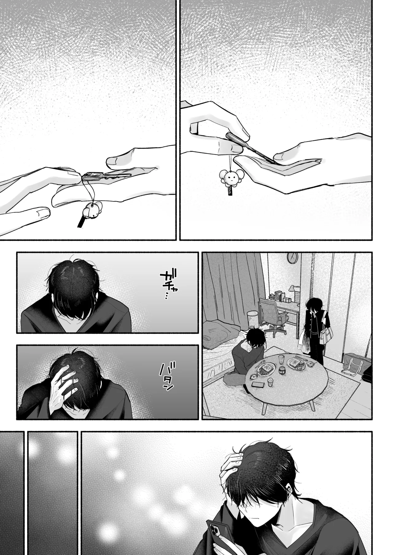 お兄ちゃんに愛させて Page.62
