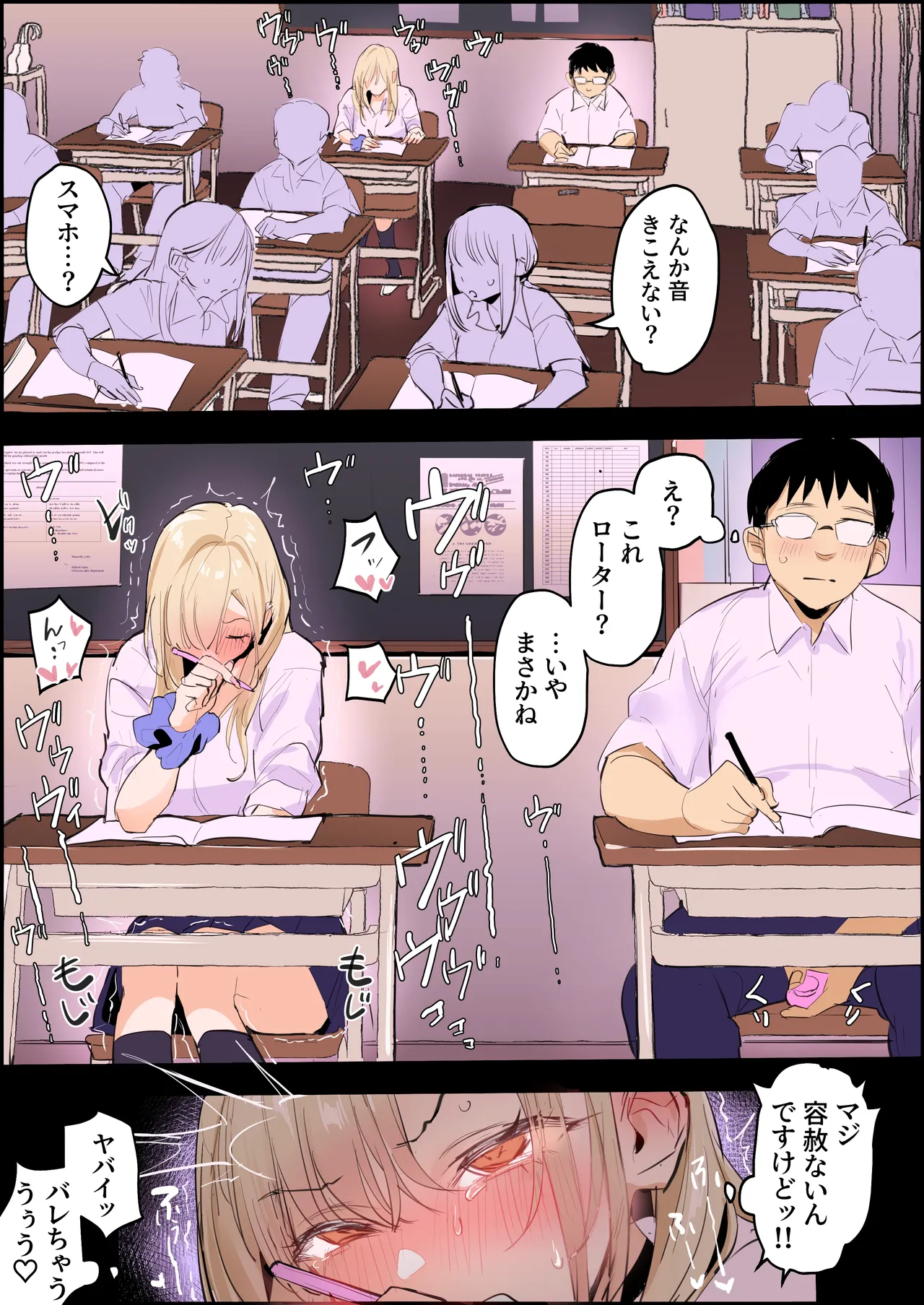 からかいギャル Page.2