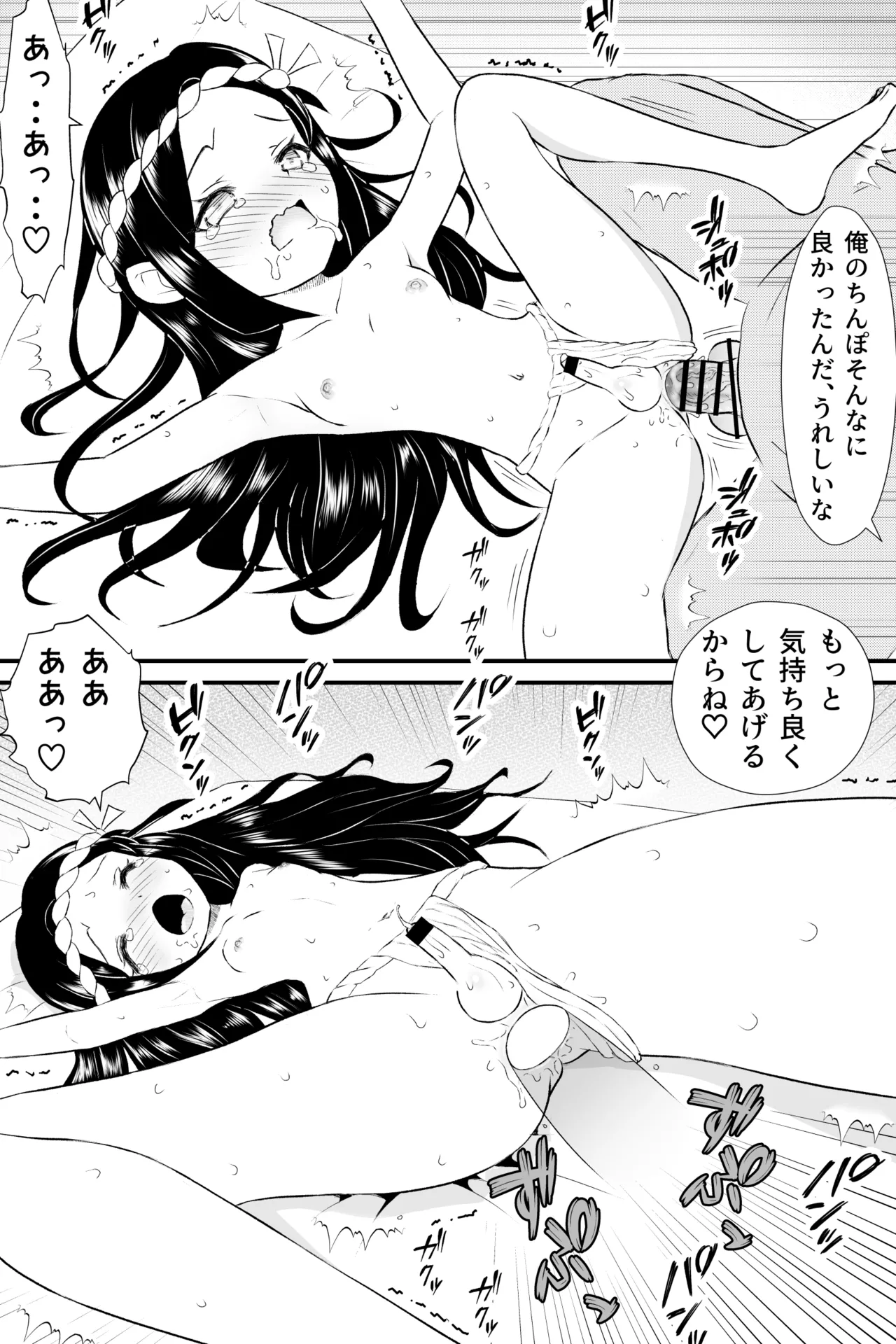お祭りふんどしショタ寝取られ男の娘 Page.8