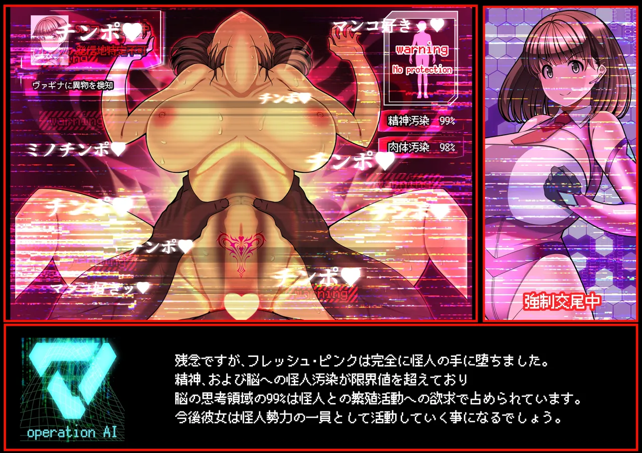 見守りシリーズSF 春原 愛衣編 Page.29