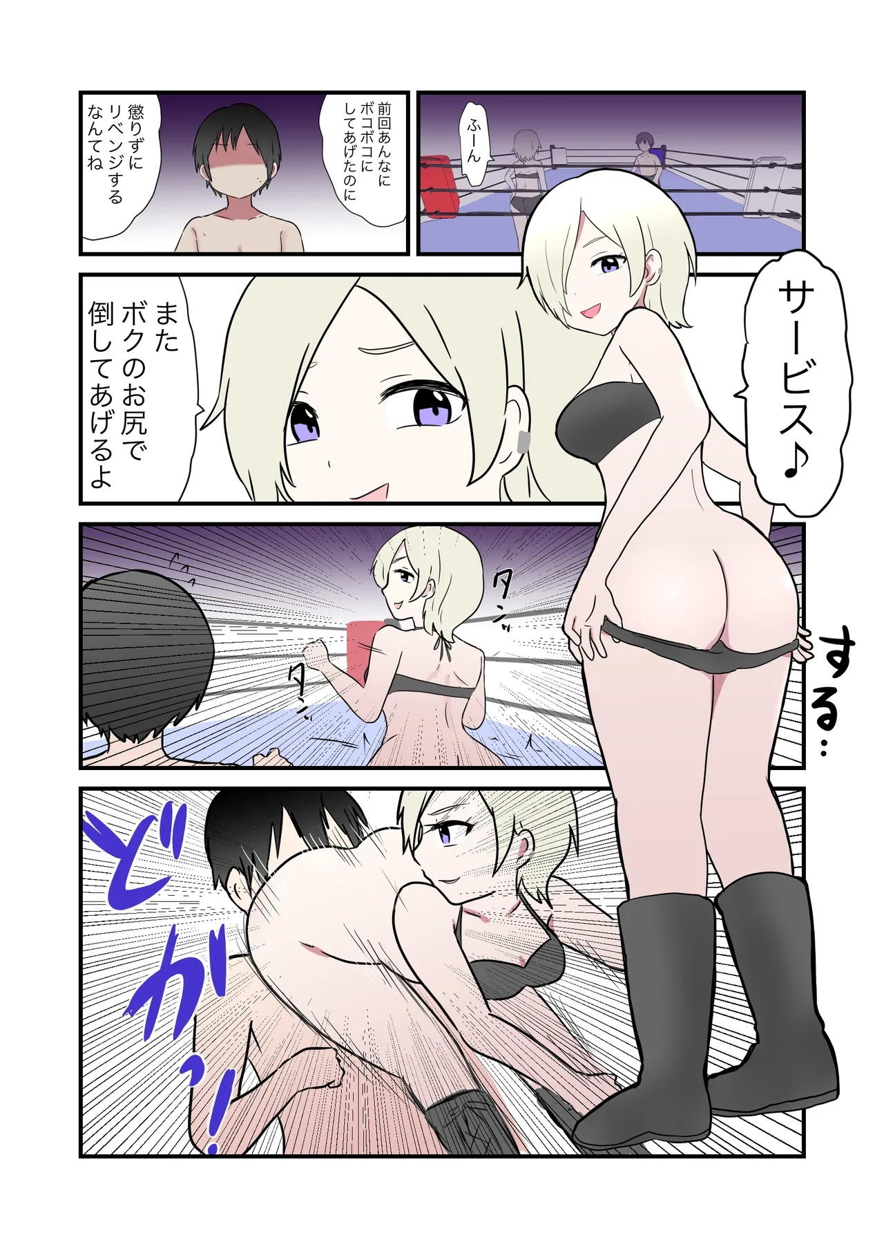 Scat Mixed Fight Page.10