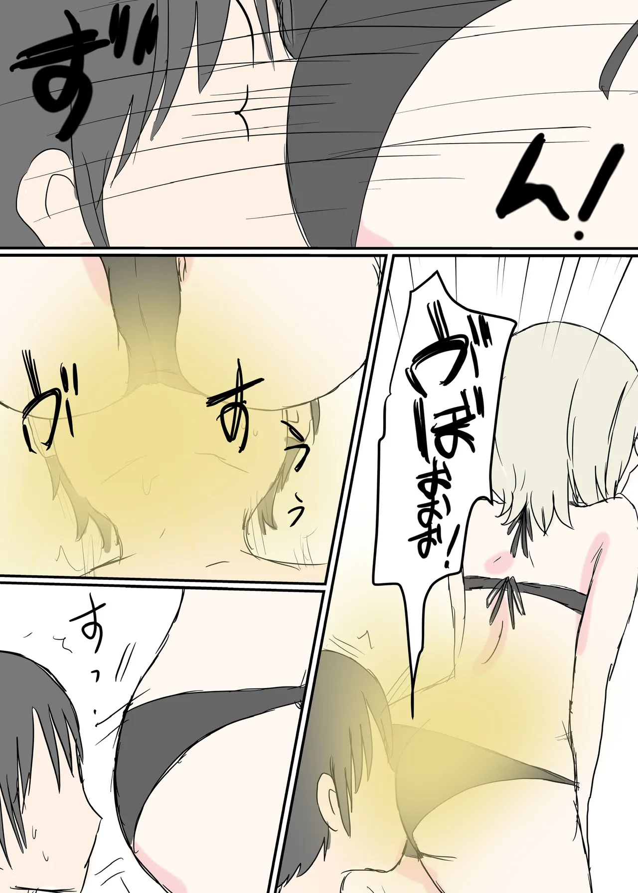 Scat Mixed Fight Page.30