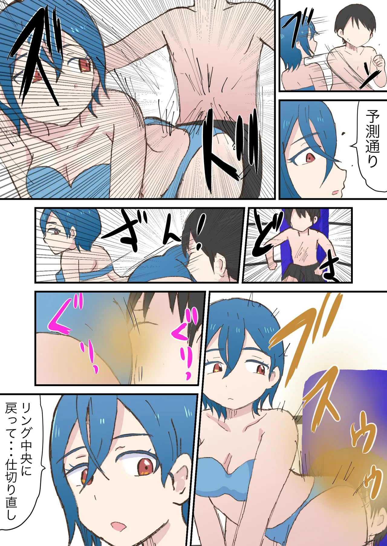 Scat Mixed Fight Page.54