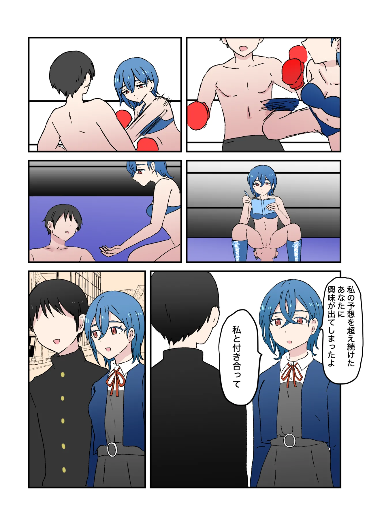 Scat Mixed Fight Page.80