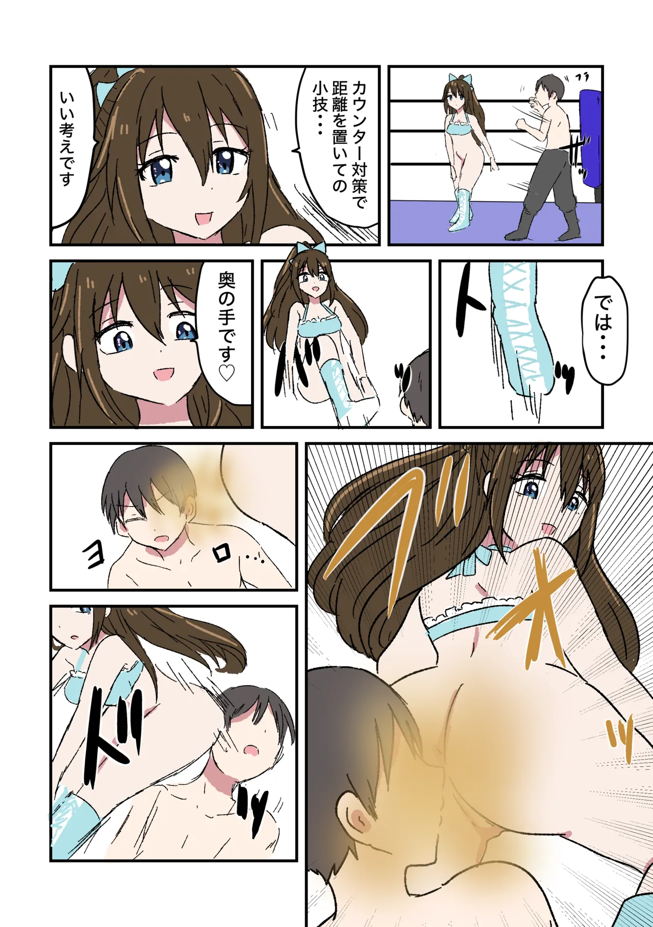 Scat Mixed Fight Page.83