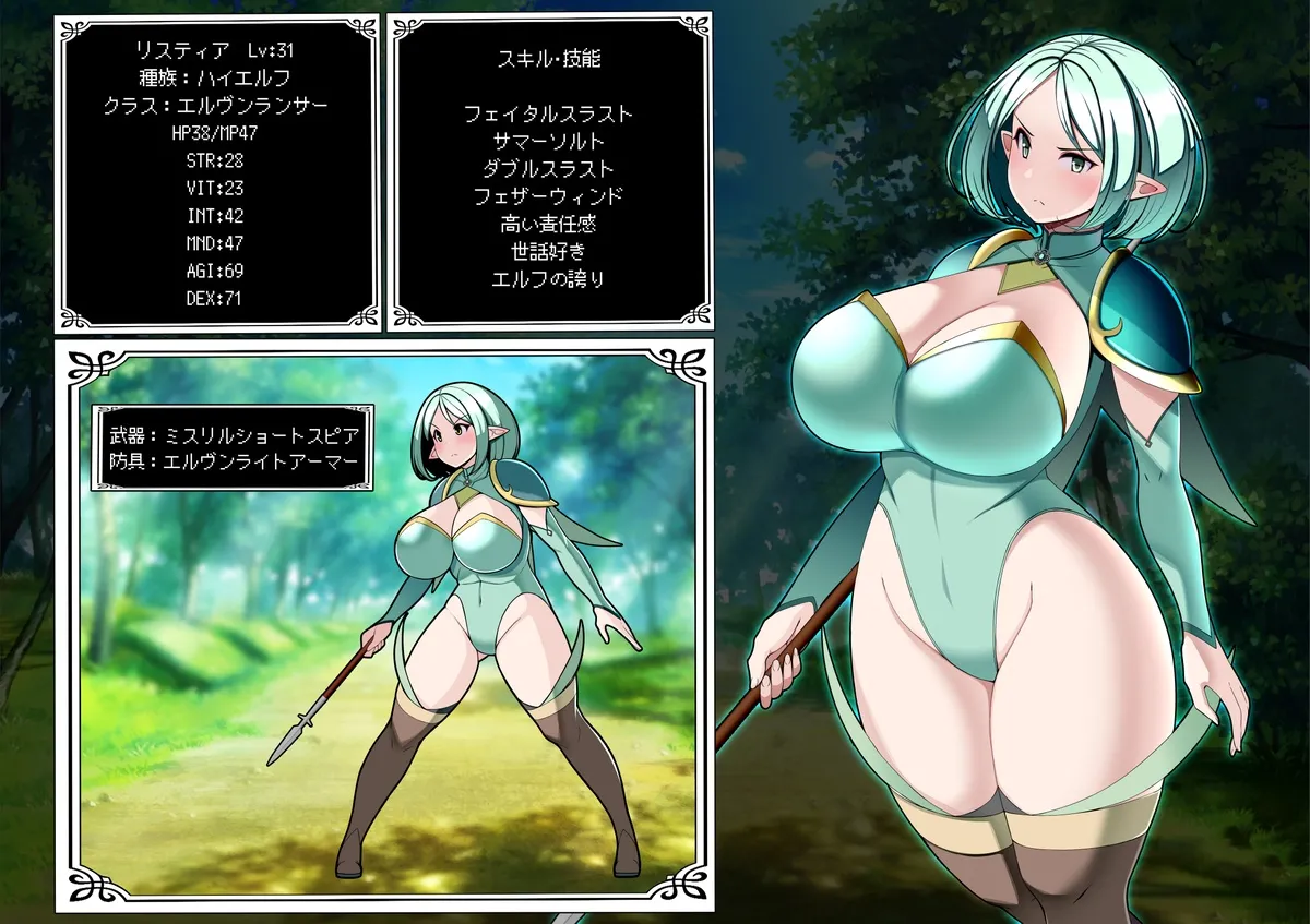 見守りシリーズ リスティア編 Page.2