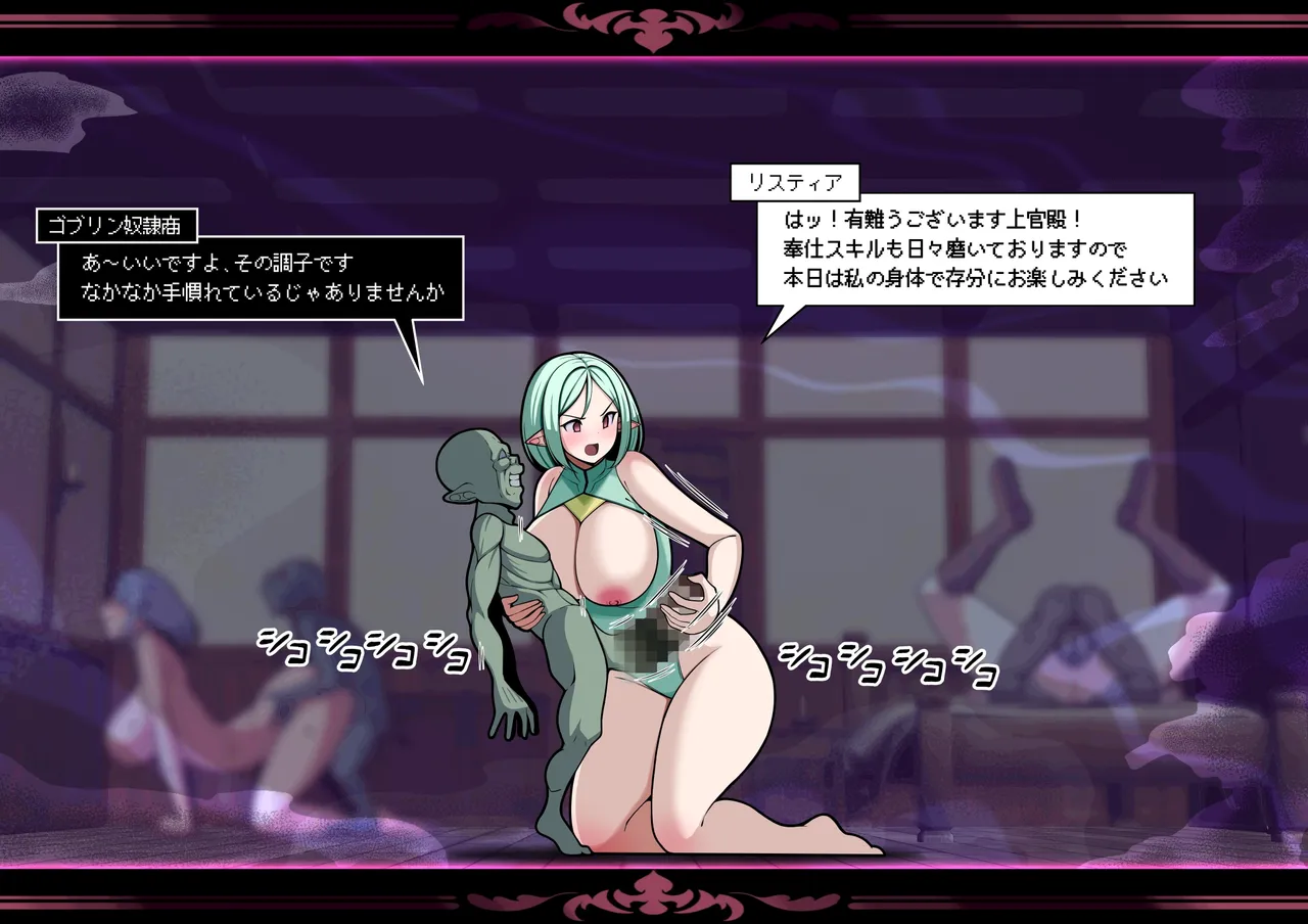 見守りシリーズ リスティア編 Page.32