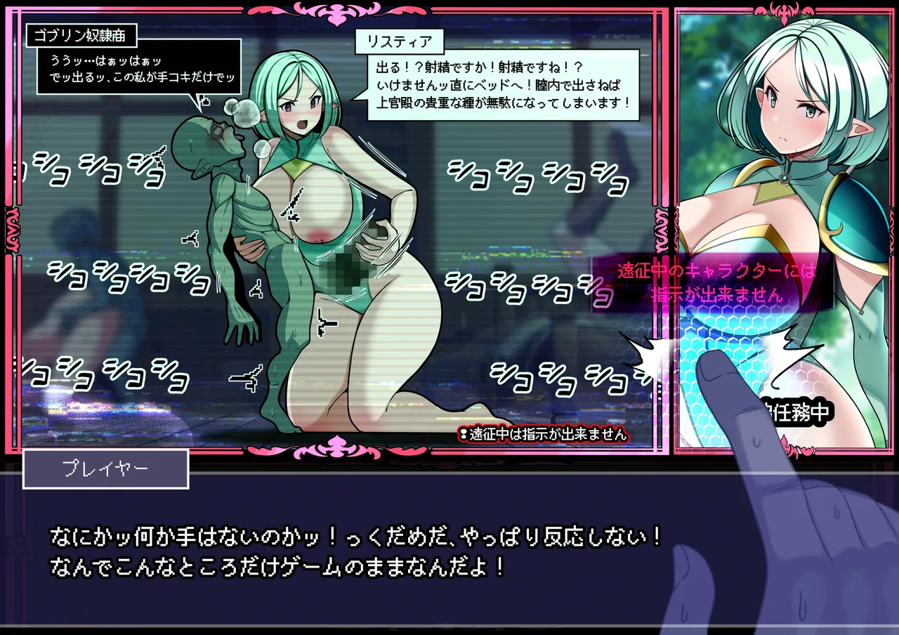 見守りシリーズ リスティア編 Page.36