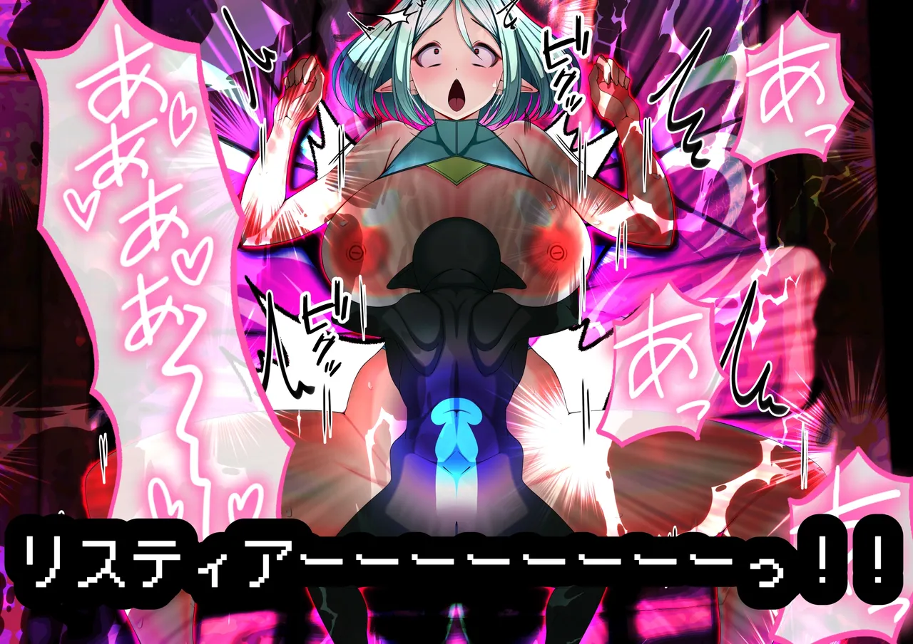 見守りシリーズ リスティア編 Page.40