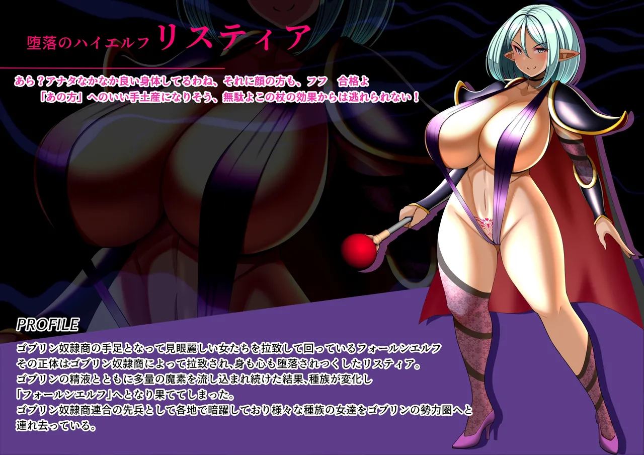 見守りシリーズ リスティア編 Page.52