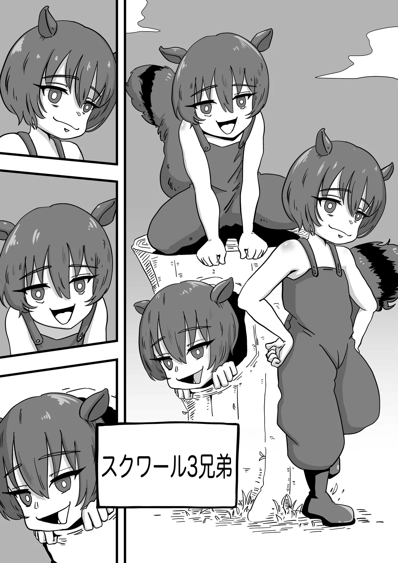 ENDORPHINS Page.21