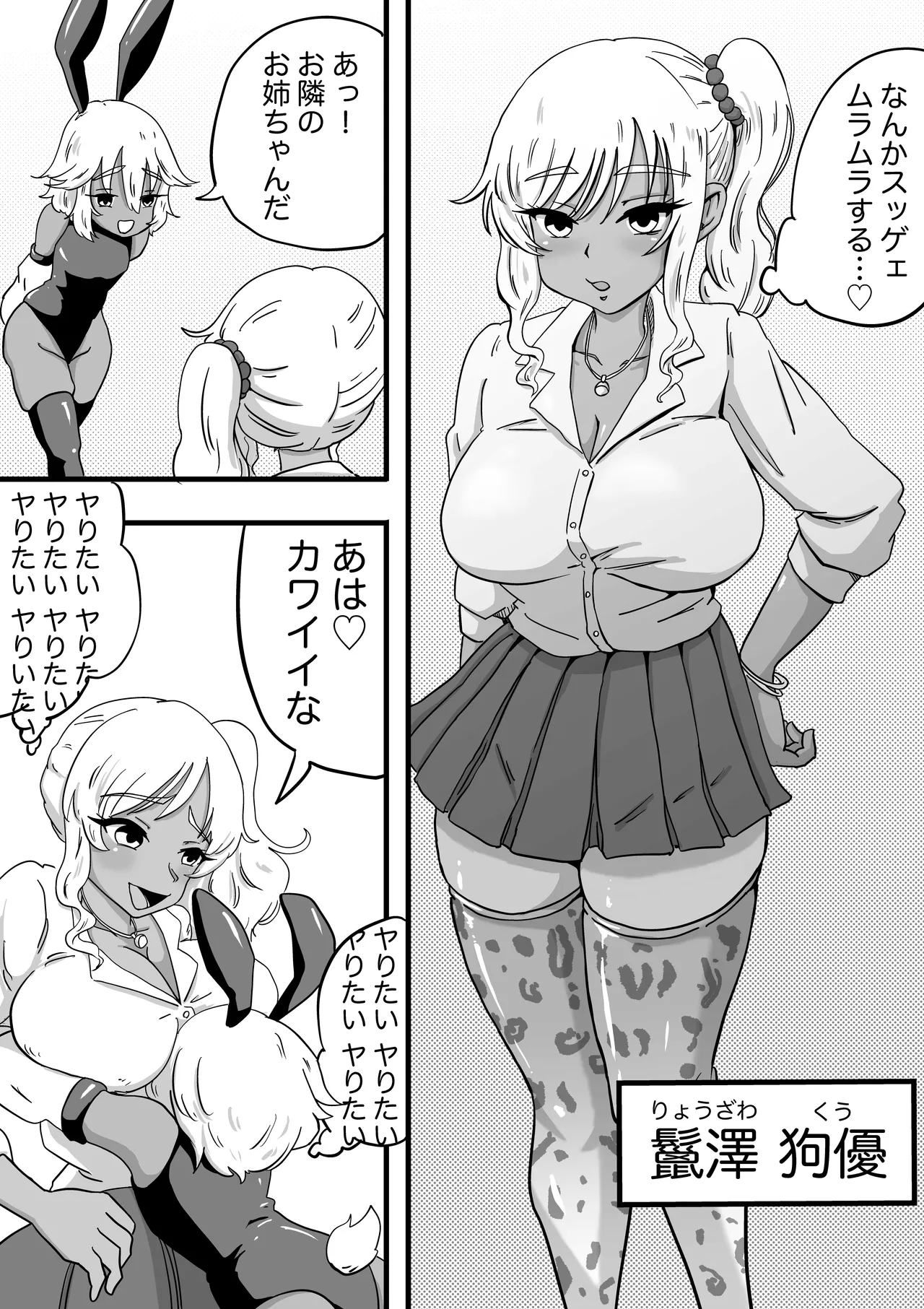 ENDORPHINS Page.27