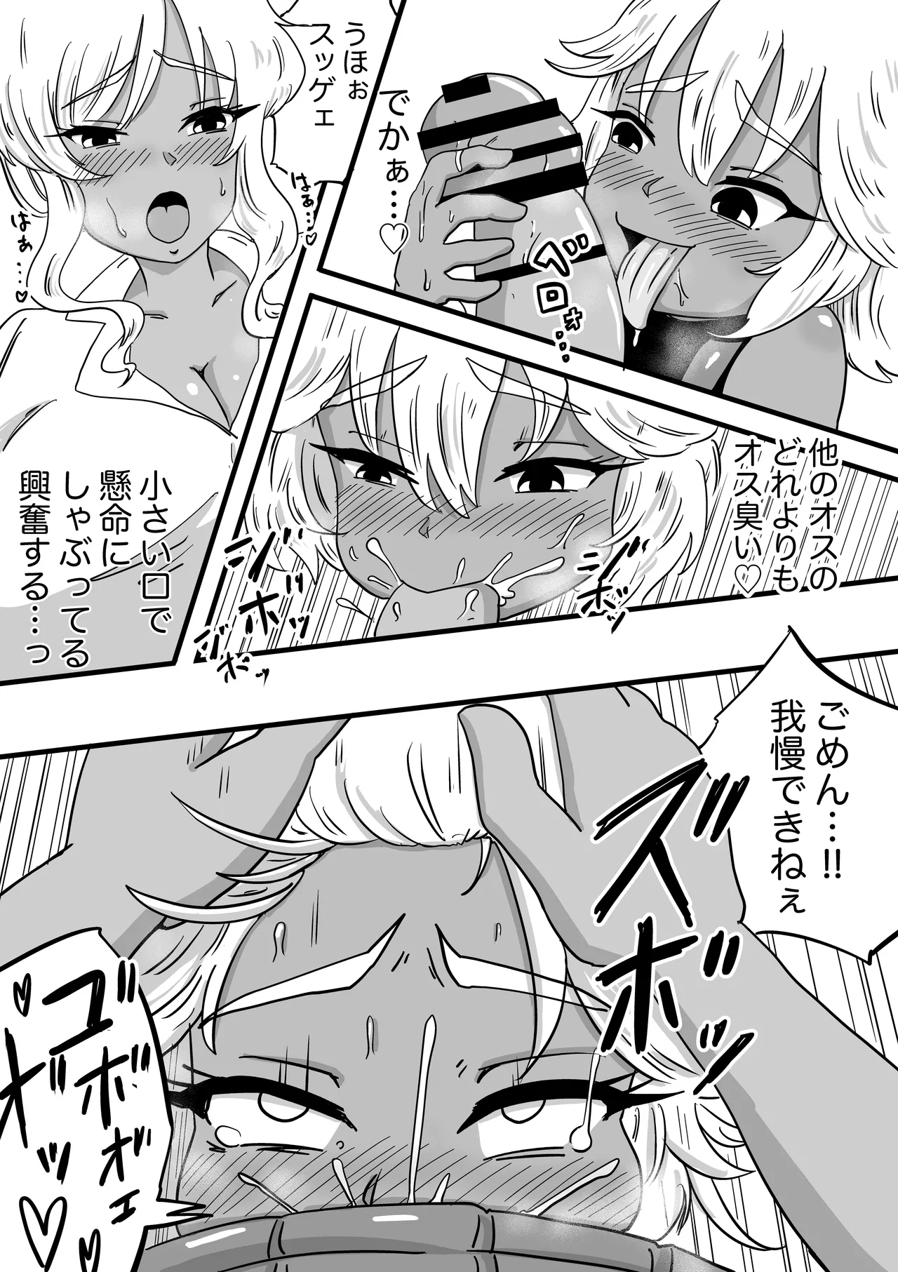 ENDORPHINS Page.29