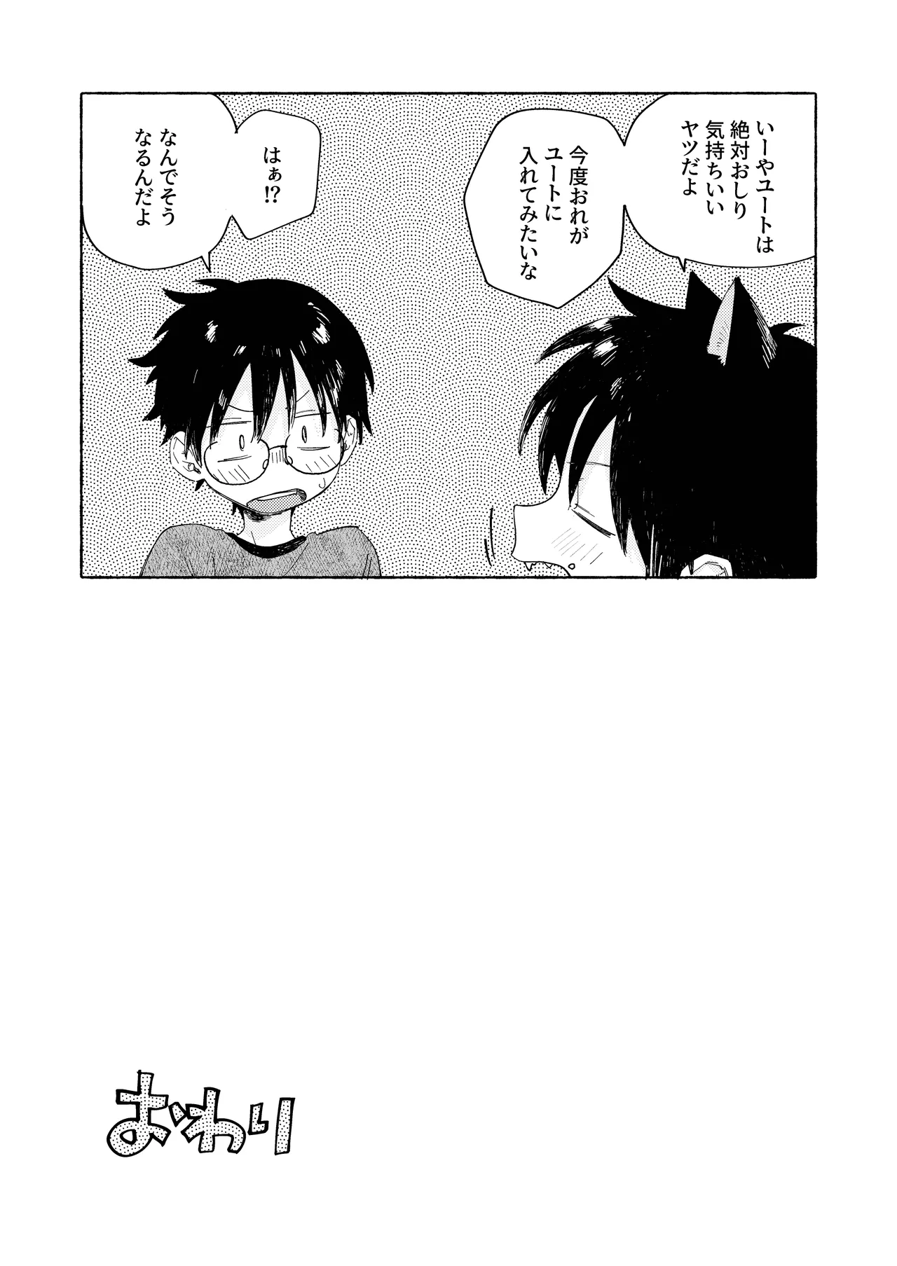 25×2TIME！ Page.34
