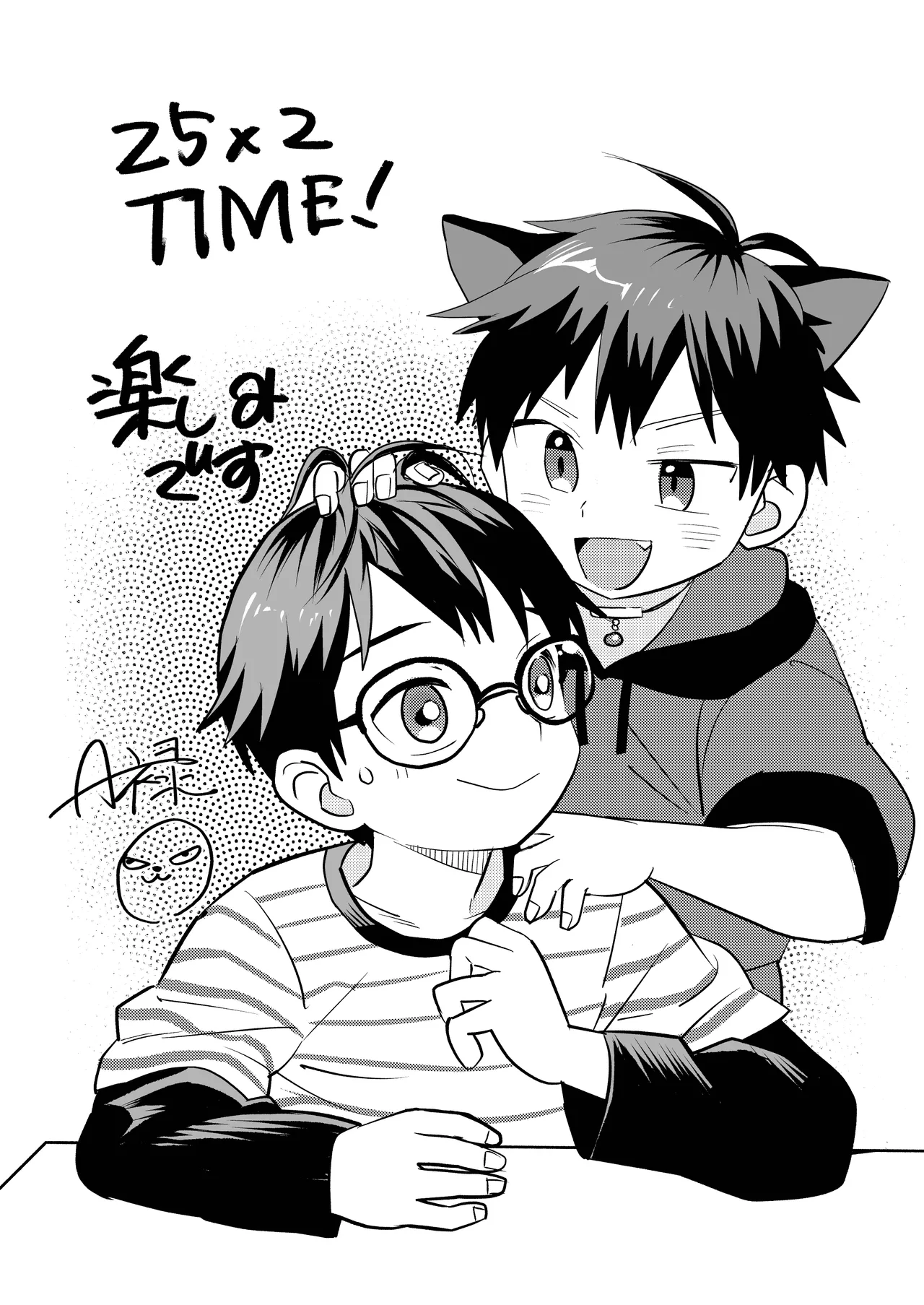 25×2TIME！ Page.35
