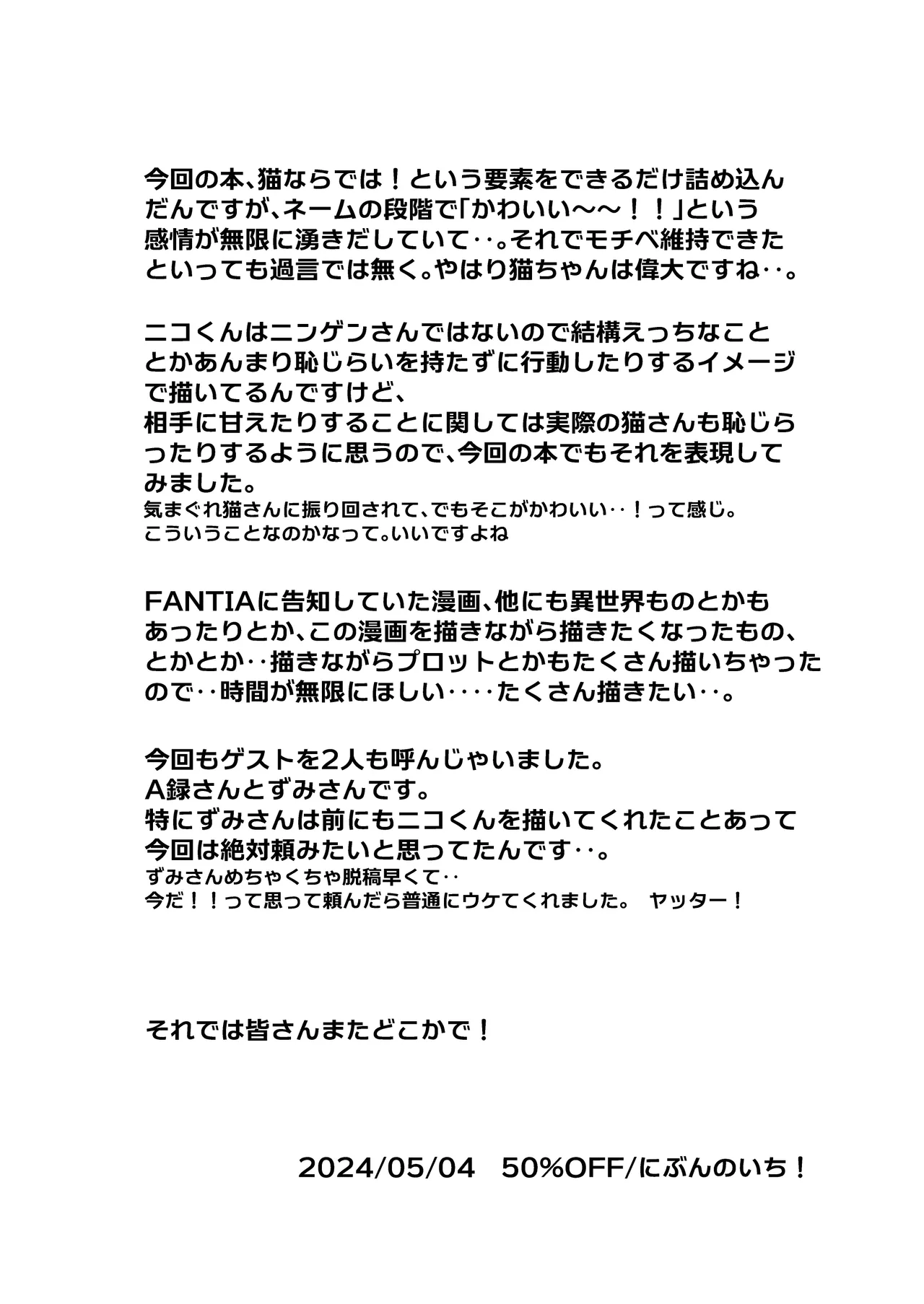 25×2TIME！ Page.40