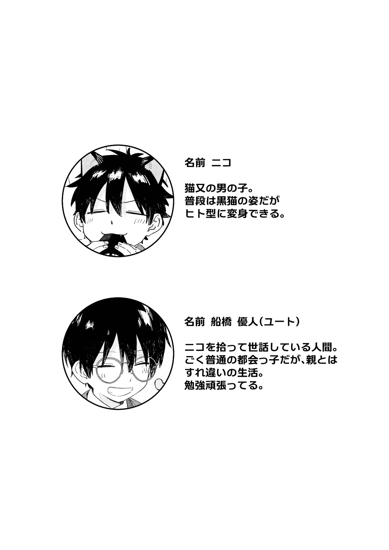 25×2TIME！ Page.5