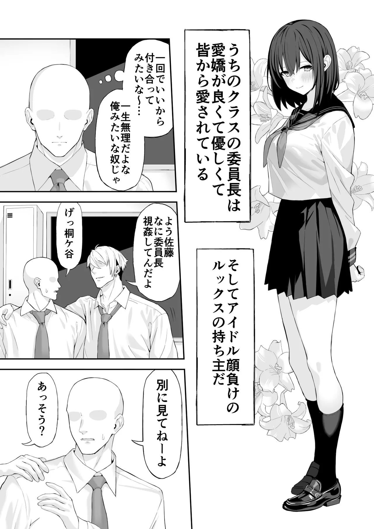 BSS らくがき漫画